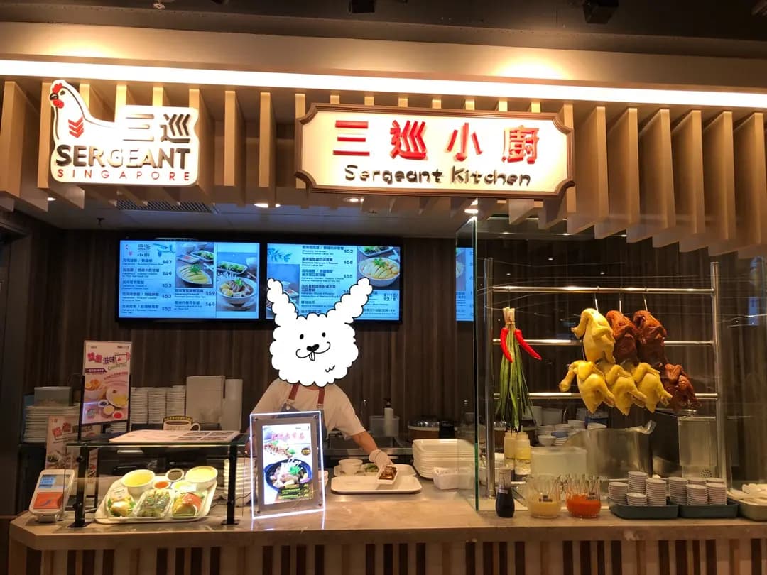 三巡小廚 photo 4
