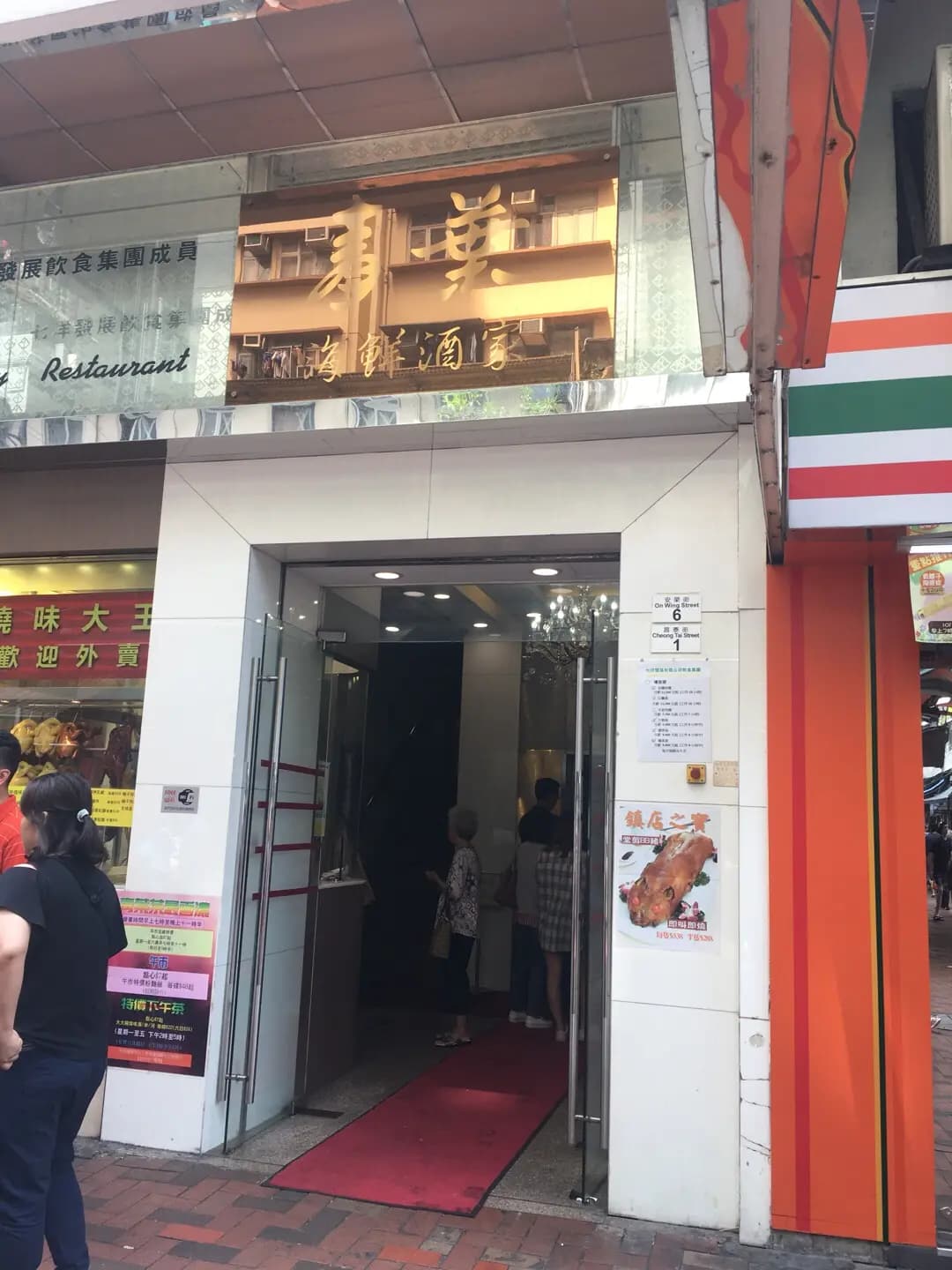 青葉海鮮酒家 (昌泰街) photo 1