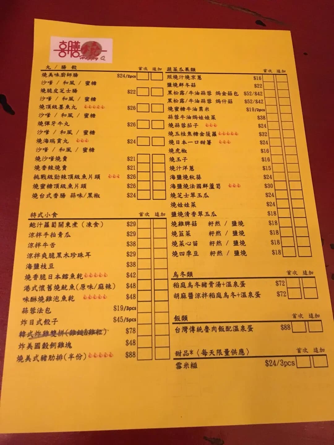 喜膳燒 photo 4