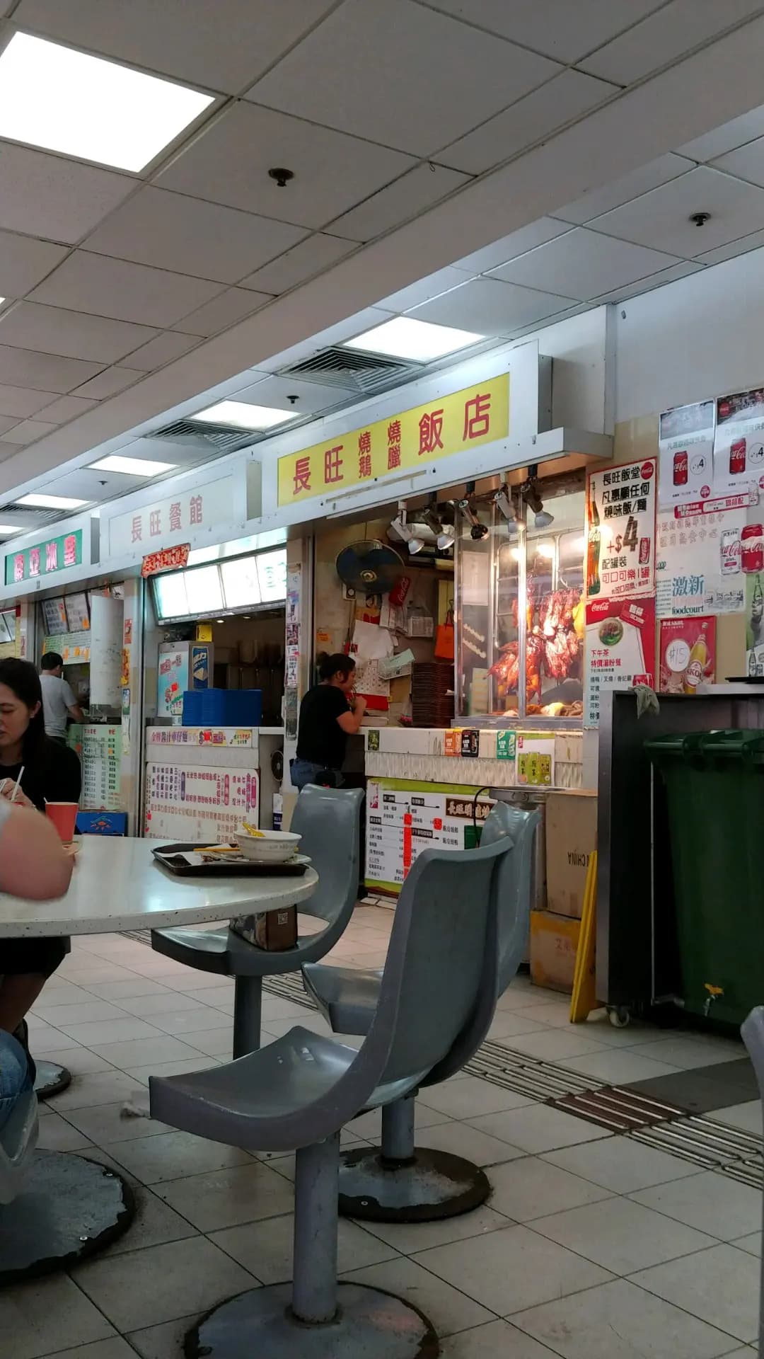 長旺燒鵝燒味飯店 photo 1