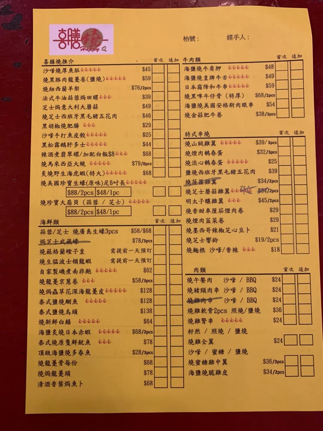 喜膳燒 photo 3