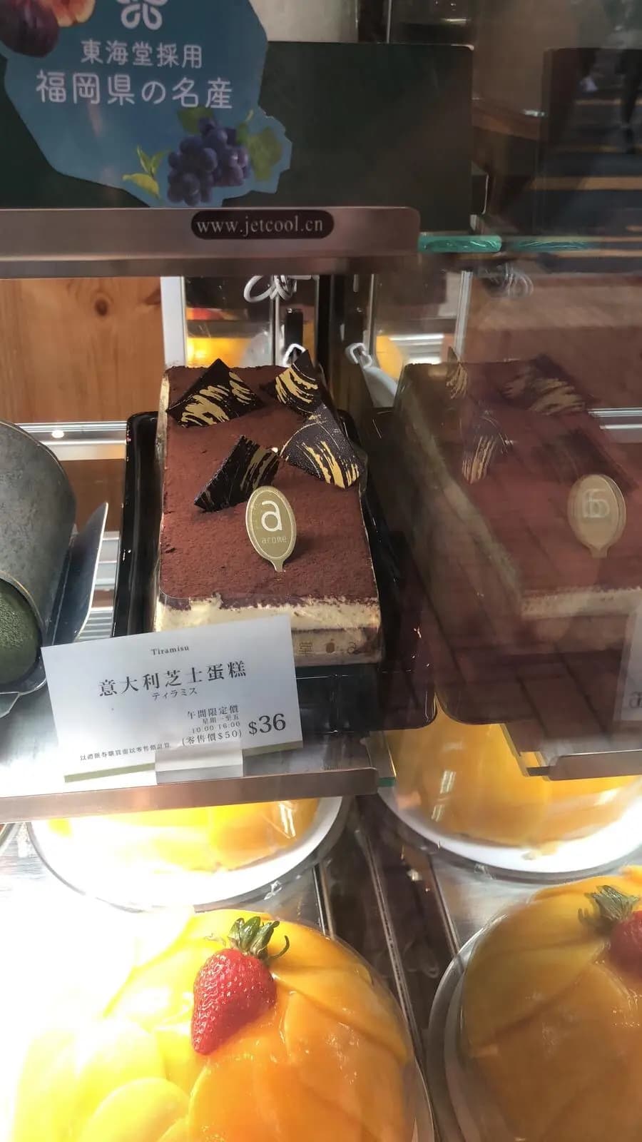 東海堂 Bake•Drink (豐興樓) photo 1