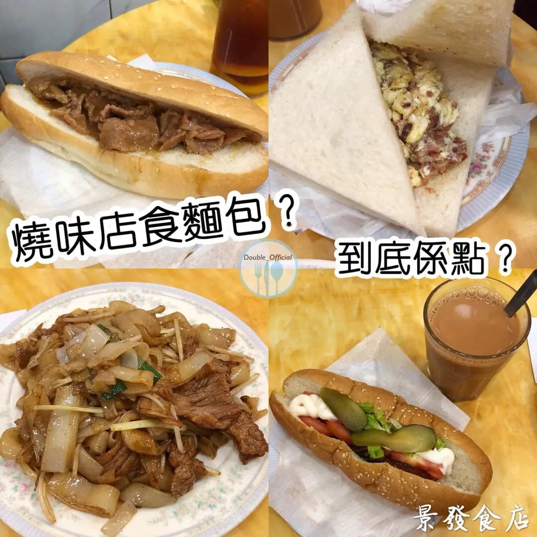 景發食店 photo 7