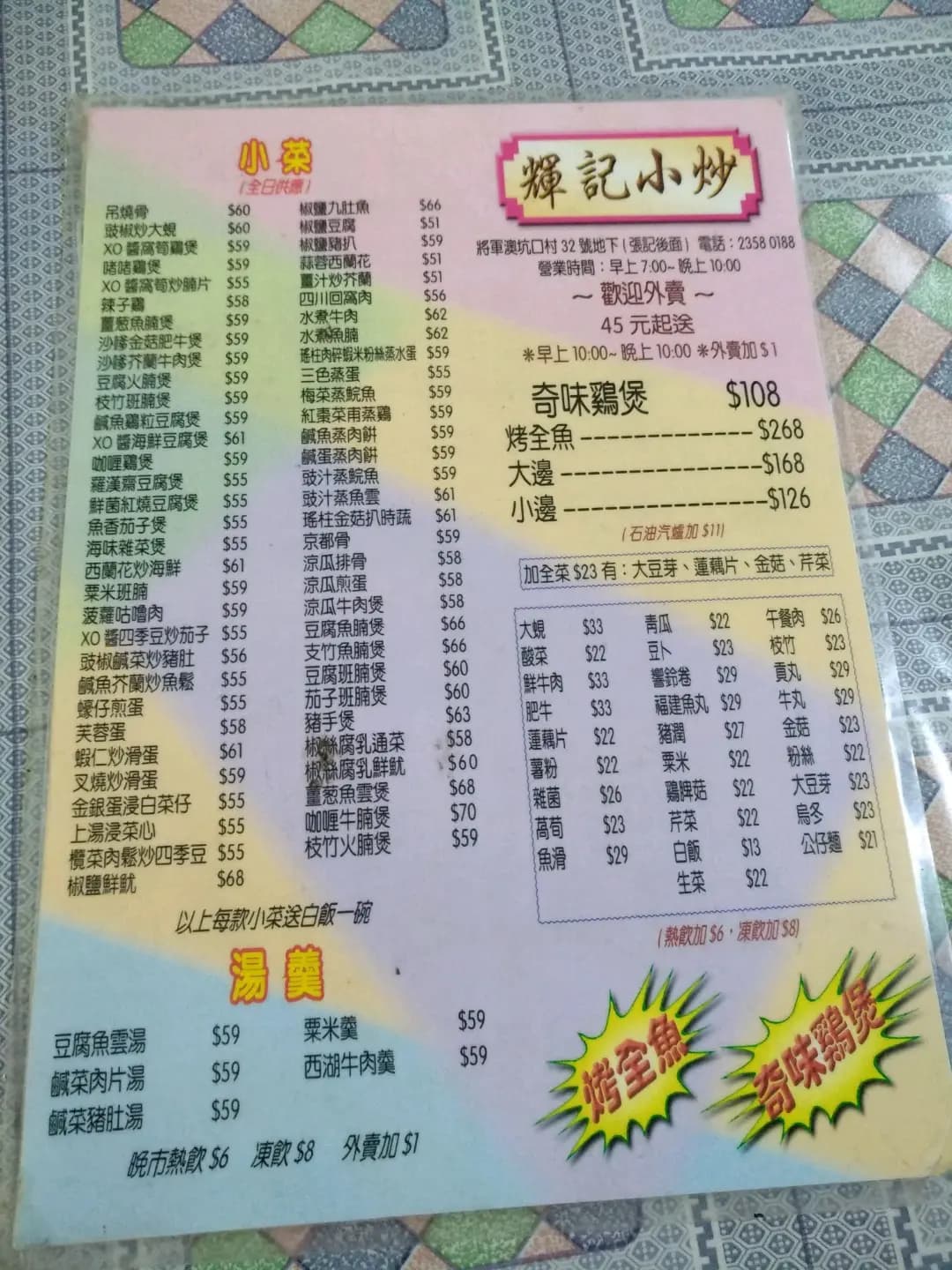 輝記小炒 photo 3