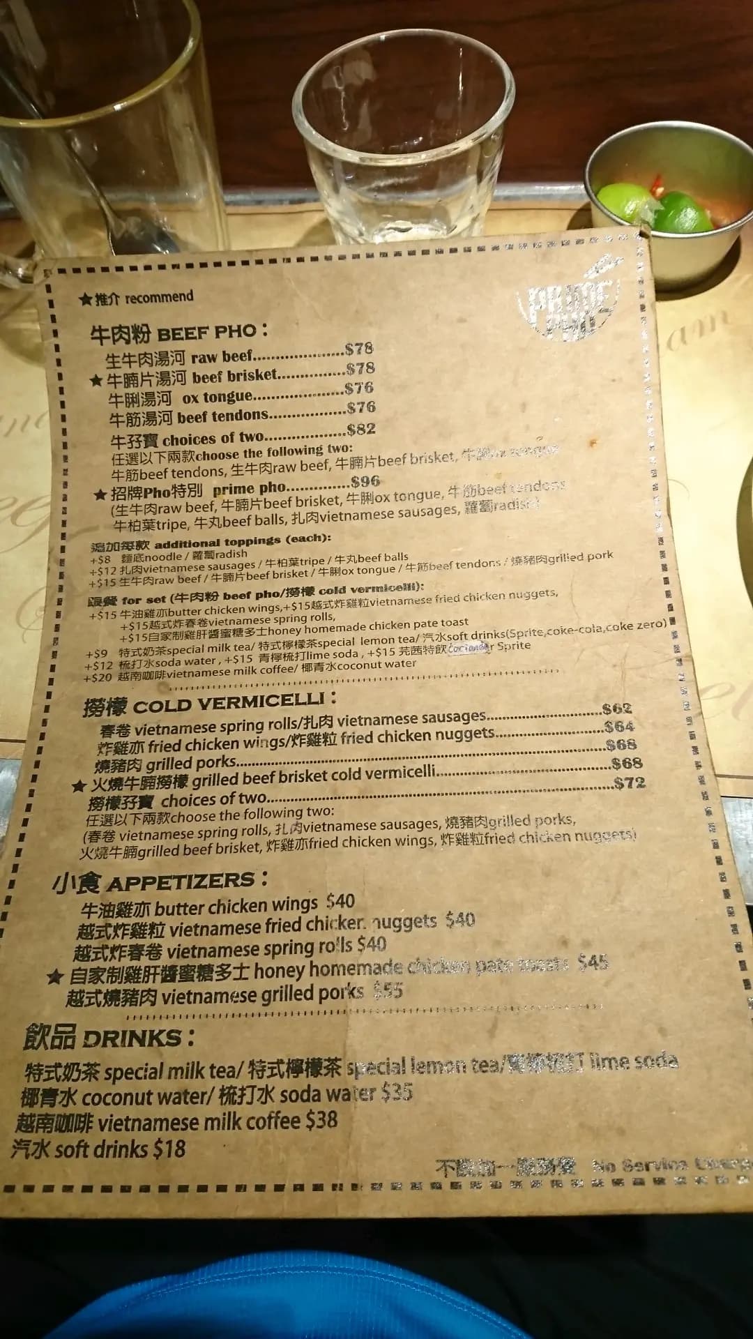 Prime Pho photo 8