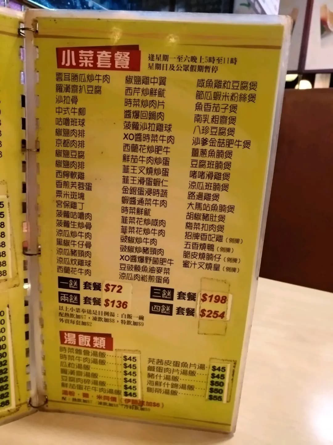 創榮餐廳小廚 photo 5
