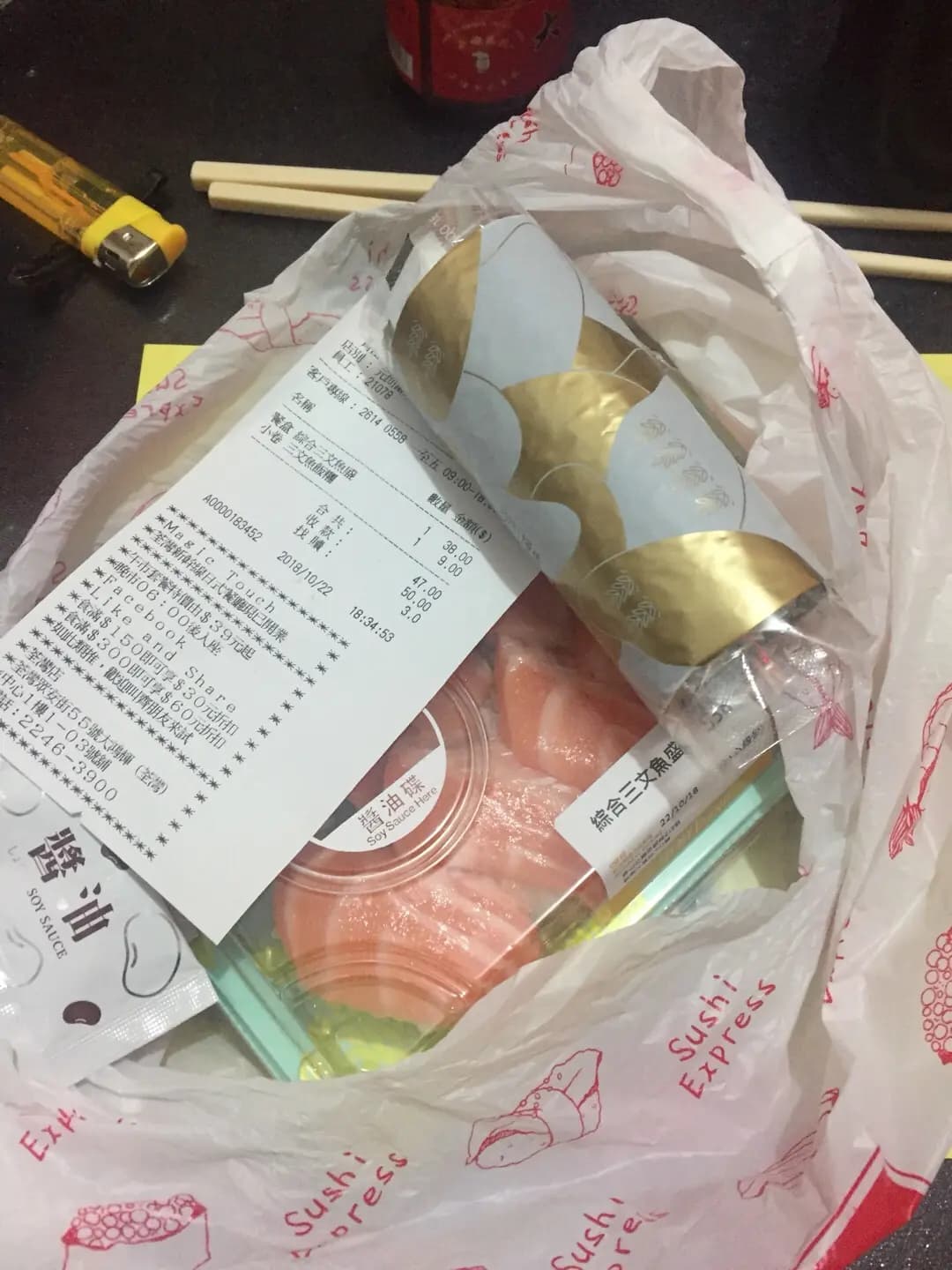 爭鮮外帶壽司 (富興大廈) photo 5
