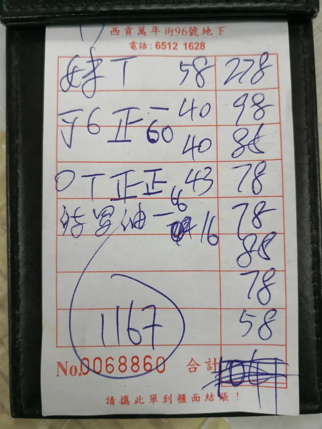 西貢茶記 photo 3