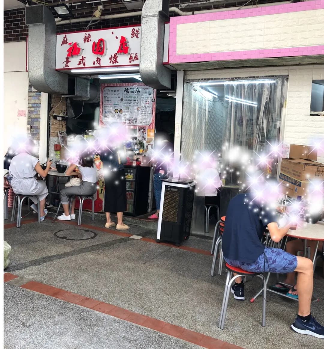 福園店 photo 1