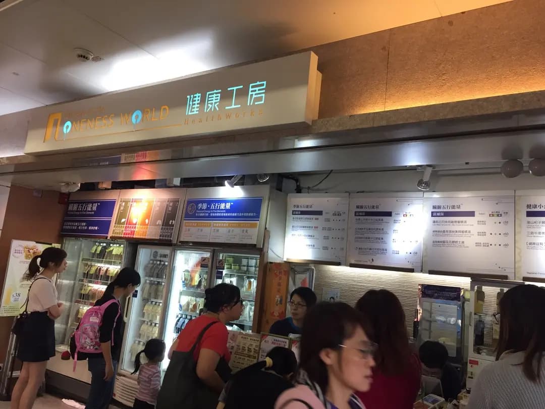 健康工房 photo 2