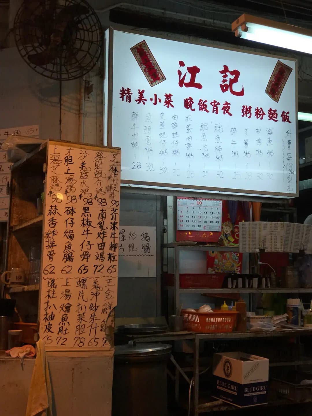 江記大排檔 photo 5