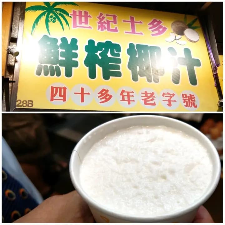 世紀椰汁 photo 3