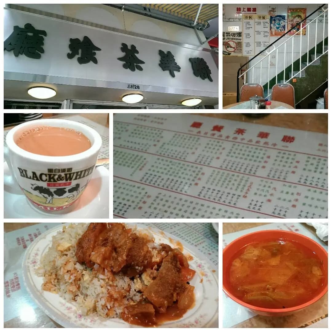 聯華茶餐廳 photo 8