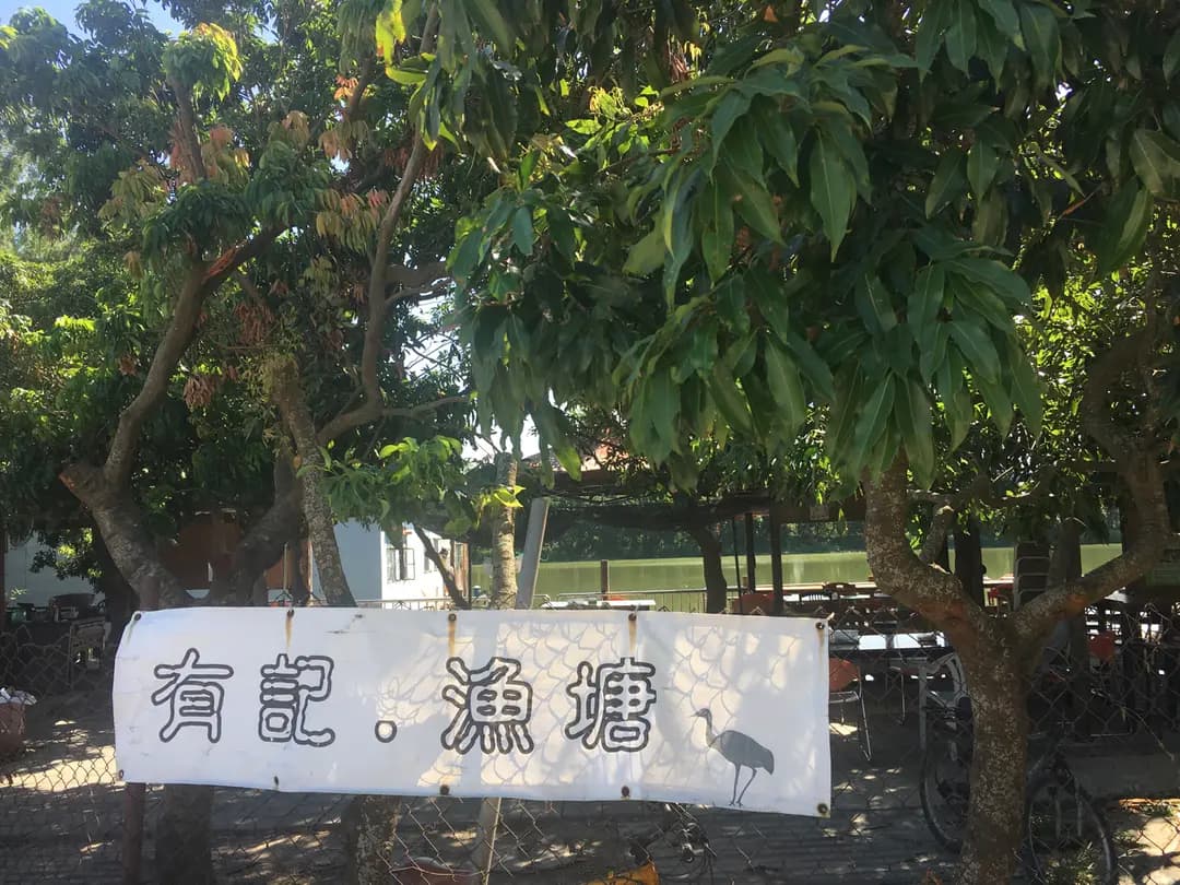 有記豆腐花 photo 7