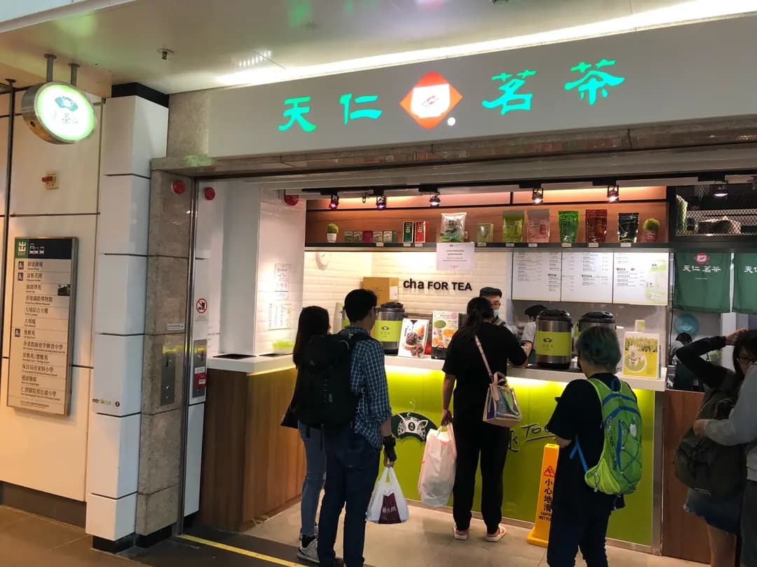天仁茗茶 (港鐵大埔墟站) photo 4