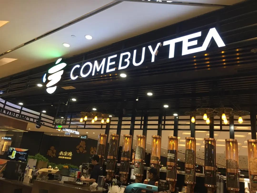 Comebuytea (形點) photo 6