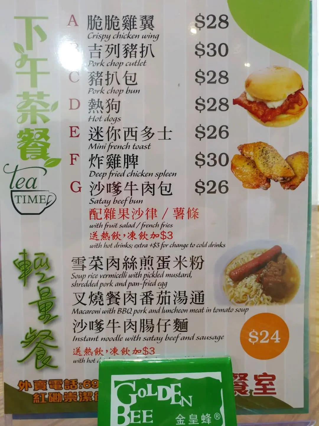 嘗味餐室 photo 3