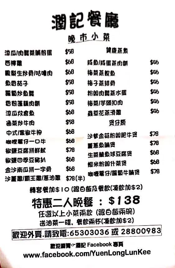 潤記餐廳 photo 4
