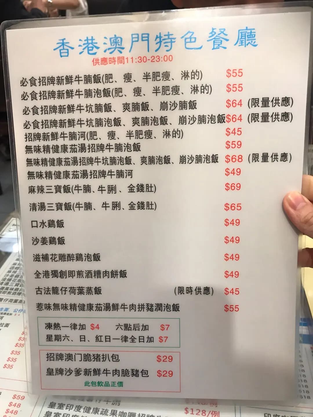 澳門咖喱王新鮮腩 photo 3