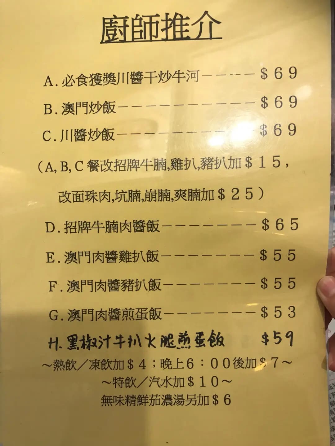 澳門咖喱王新鮮腩 photo 7