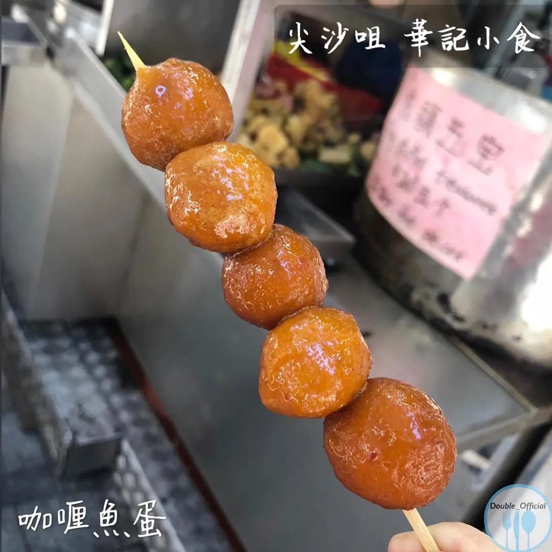 華記小食 photo 5
