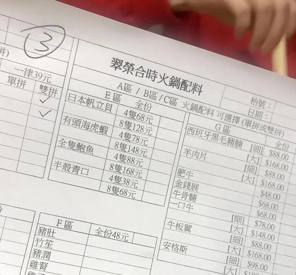 翠榮雞煲火鍋 photo 1