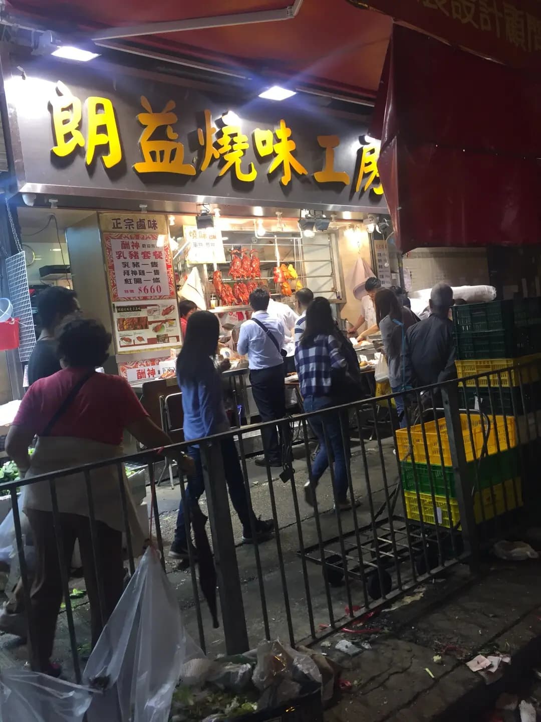 朗益燒味工房 photo 2