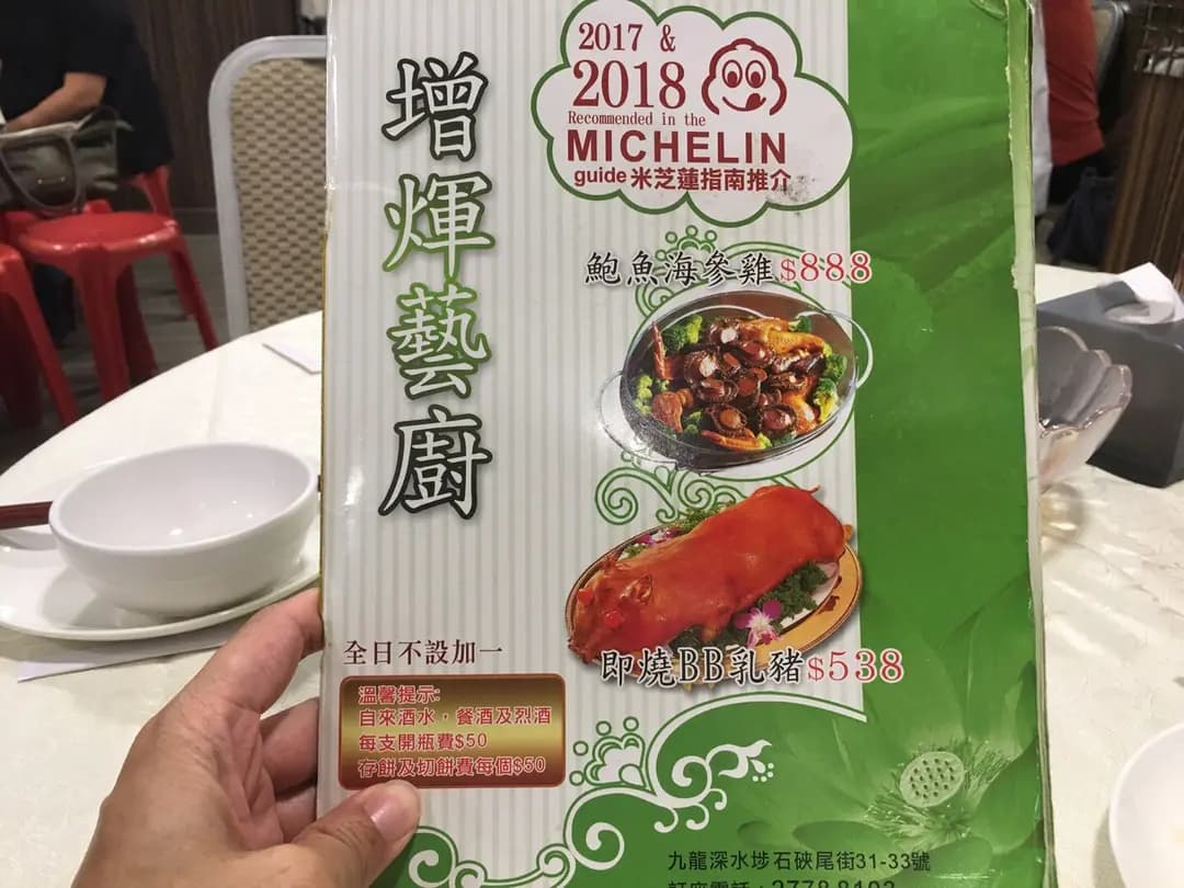 增煇大排檔 & 增煇藝廚 photo 1