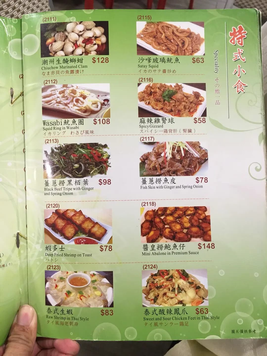增煇大排檔 & 增煇藝廚 photo 7
