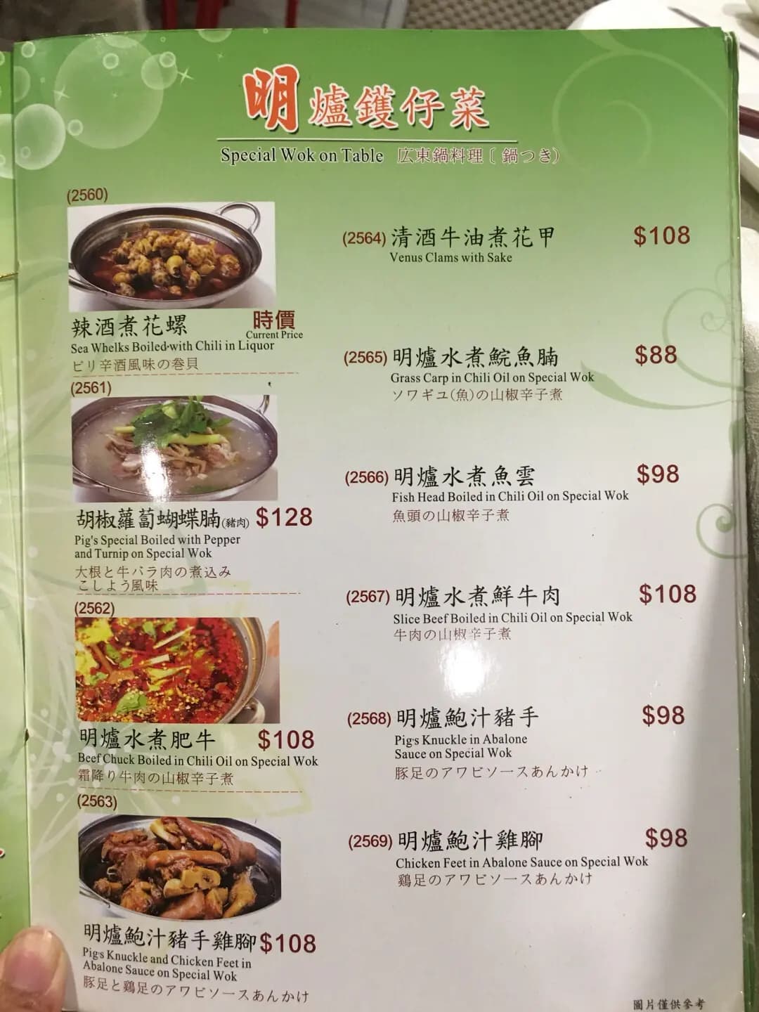增煇大排檔 & 增煇藝廚 photo 8