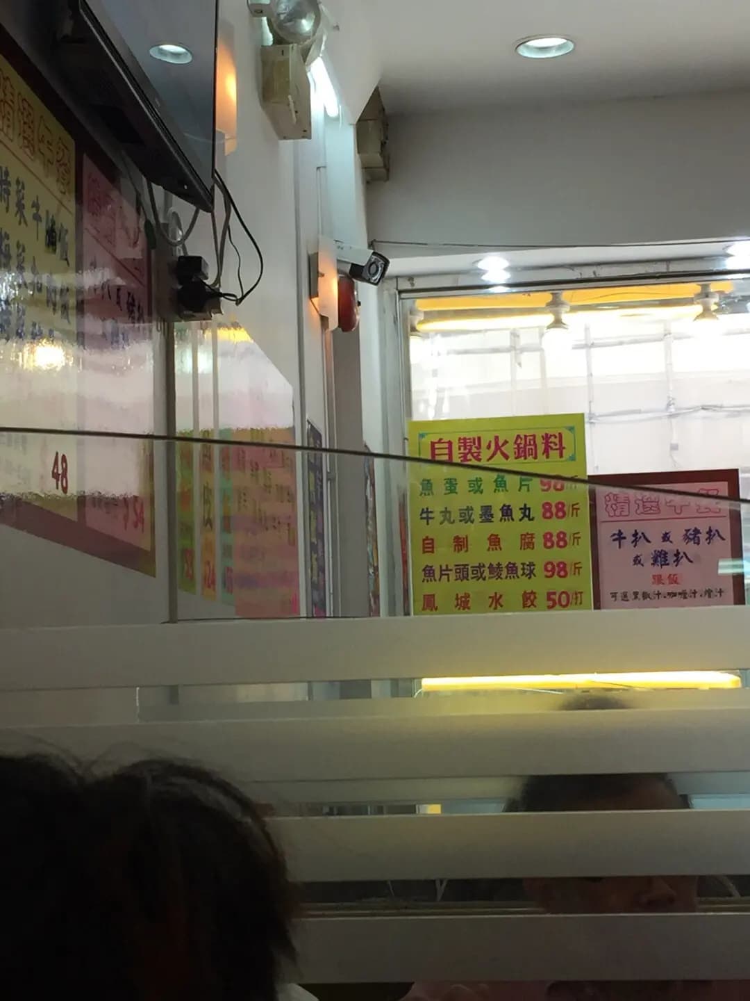 維港魚蛋麵小廚 photo 2