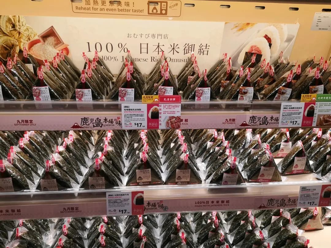 華御結 (崇光百貨) photo 2