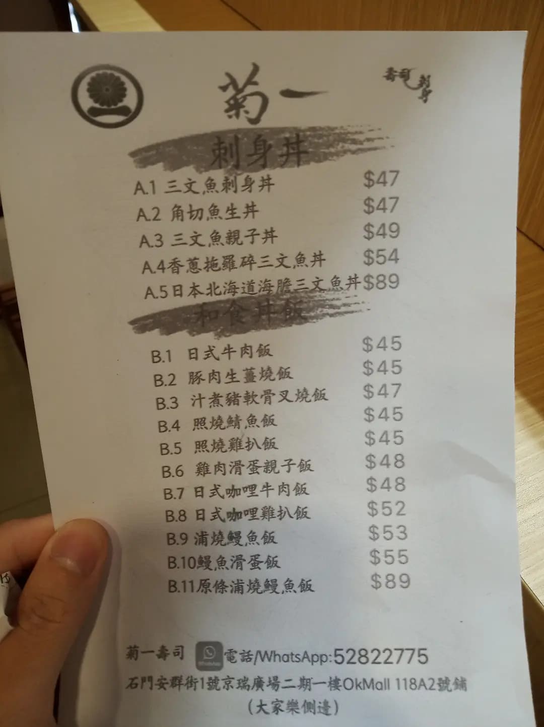菊一壽司 photo 5