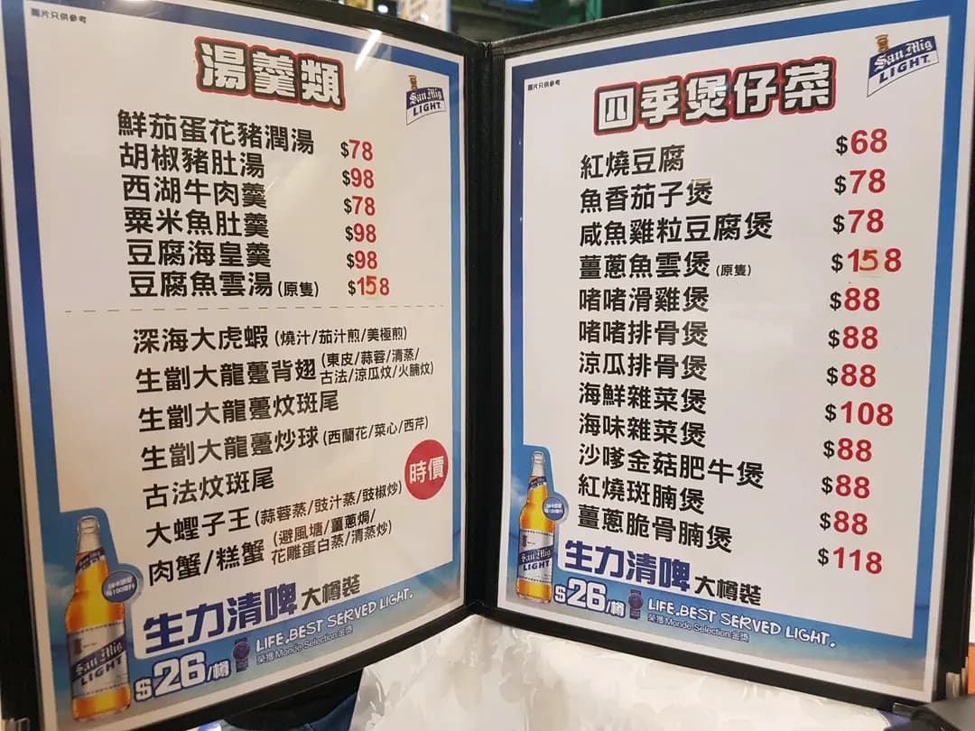 新偉記風味小廚 photo 3
