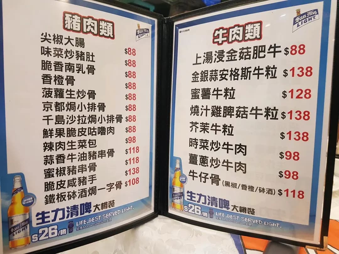 新偉記風味小廚 photo 6