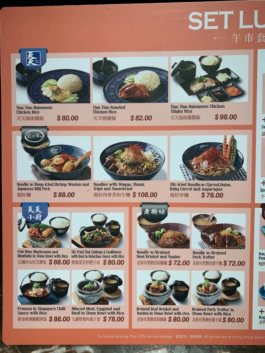 天天海南雞飯 (Fashion Walk) photo 2