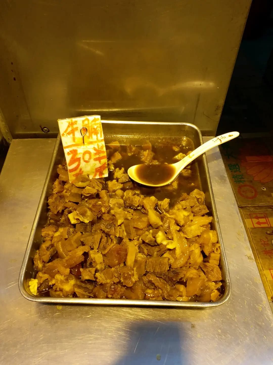 新潮興滷味燒臘專門店 photo 3
