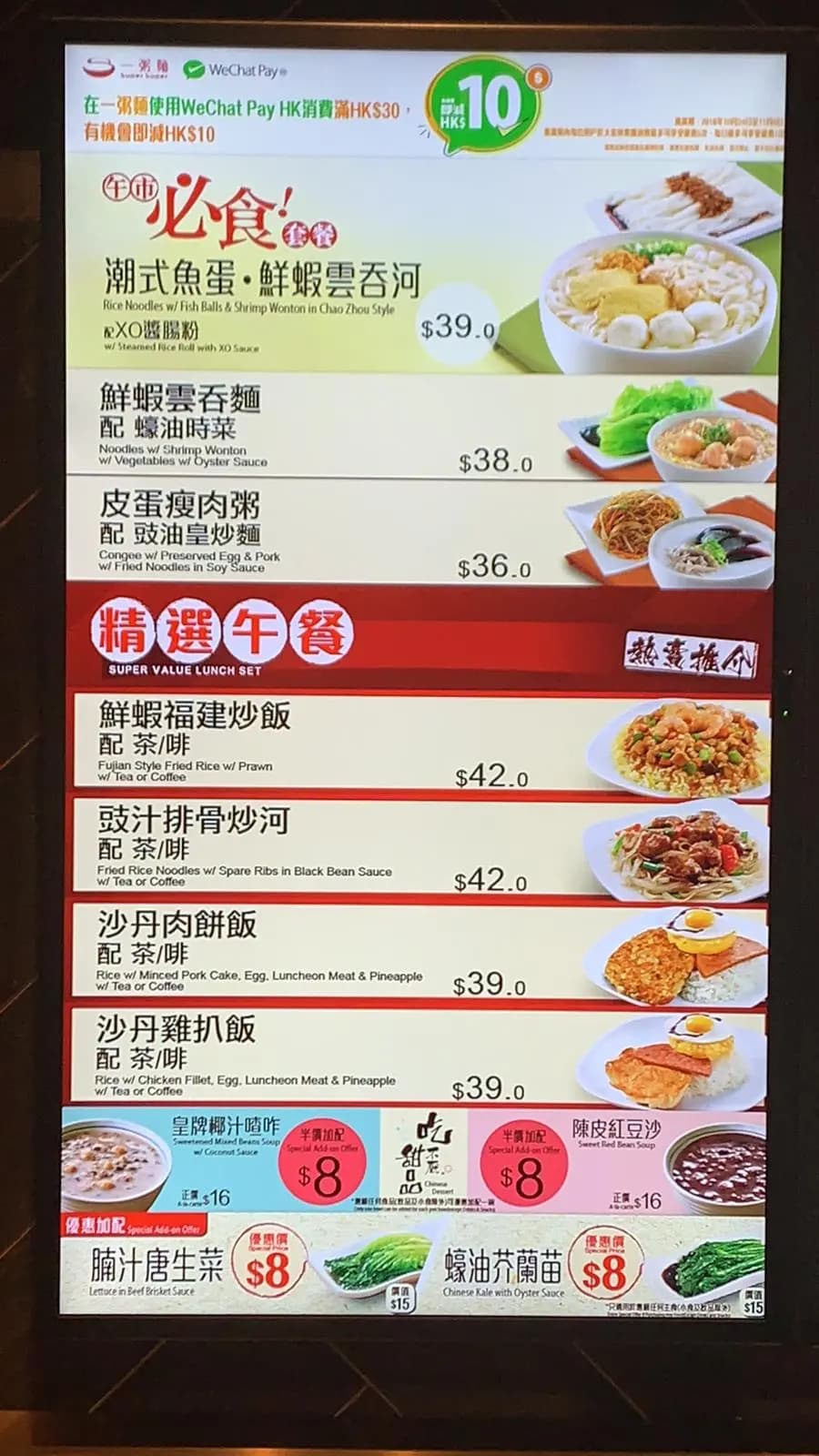 一粥麵 (銀禧薈) photo 4