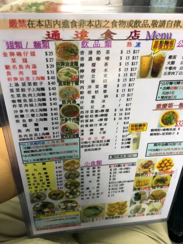 通達食店 photo 4