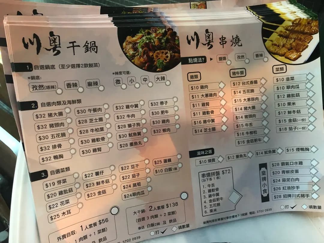 川粵小食 photo 3