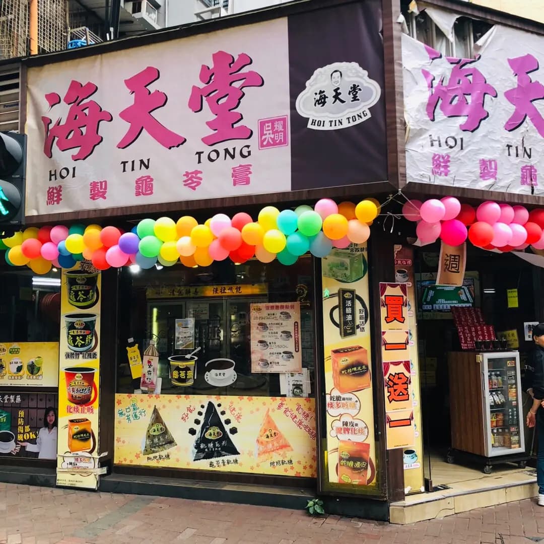 海天堂 photo 6