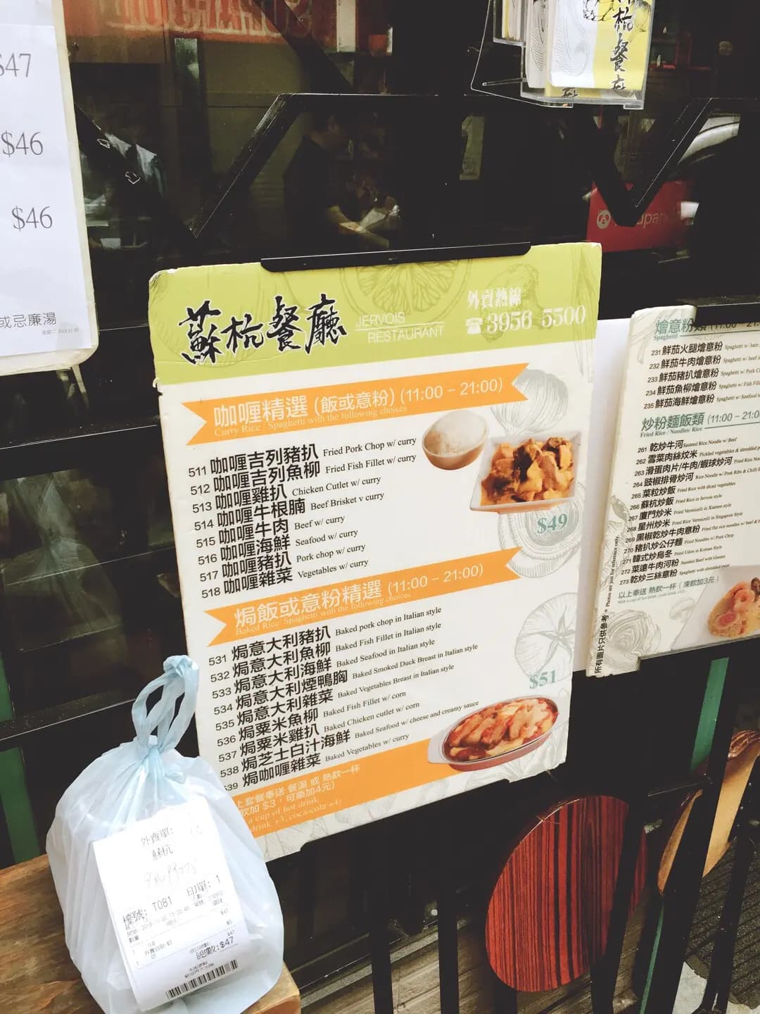 蘇杭餐廳 photo 4