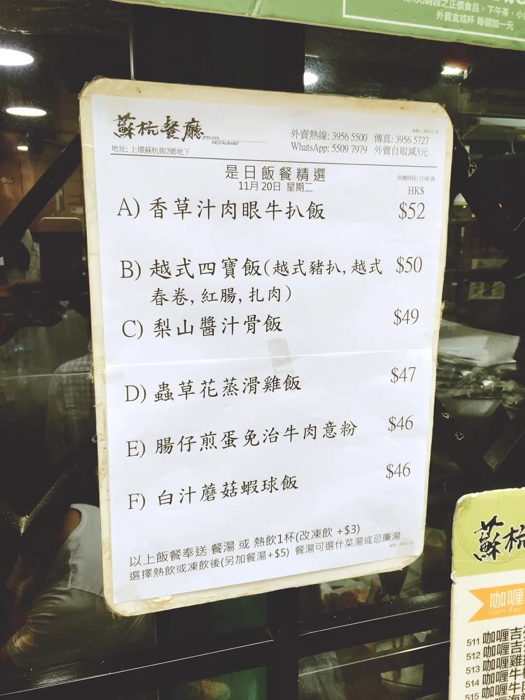 蘇杭餐廳 photo 1