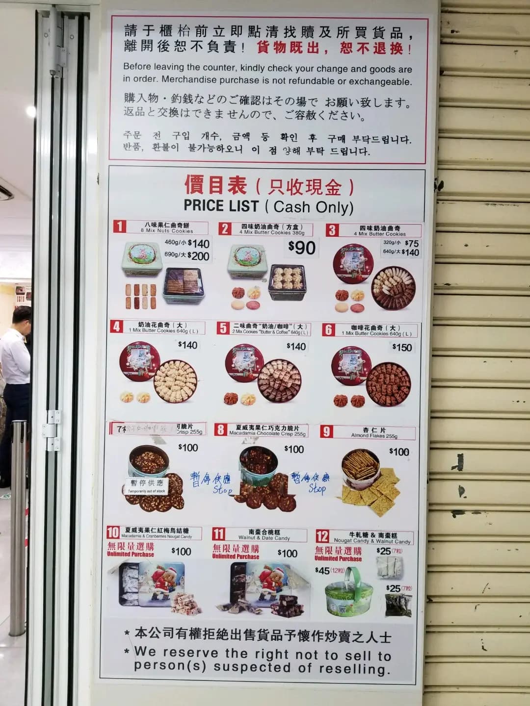 珍妮曲奇 photo 6