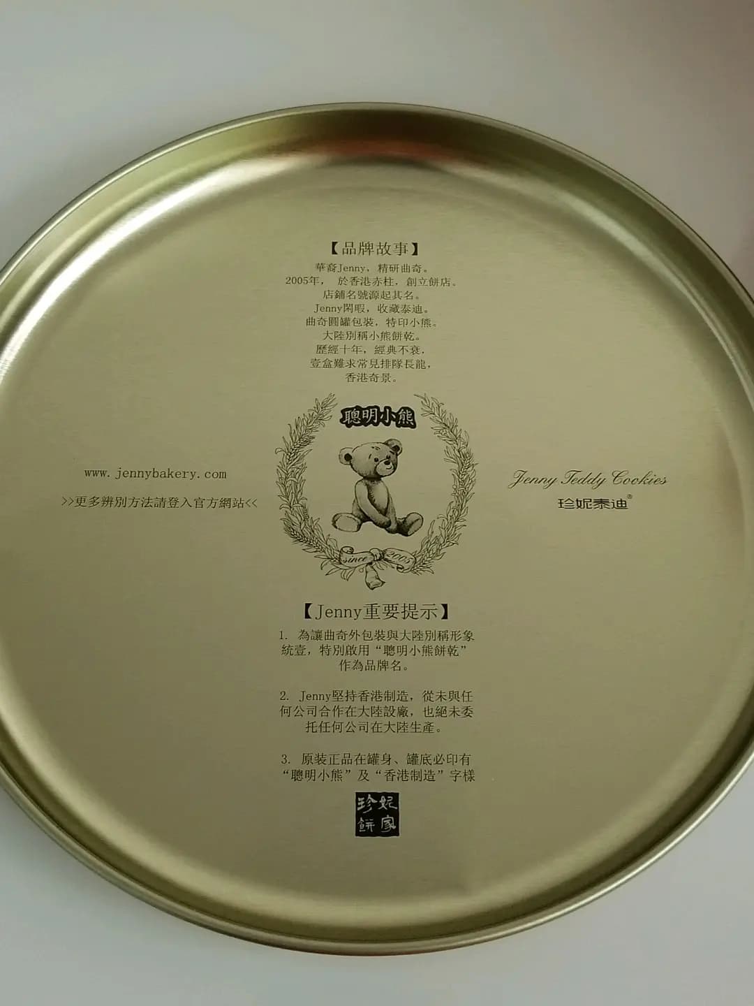 珍妮曲奇 photo 4