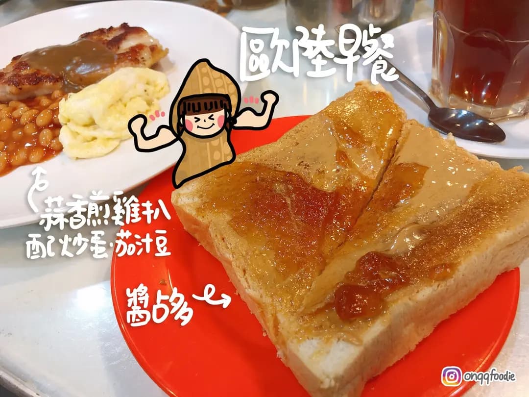 英華茶餐廳 photo 4
