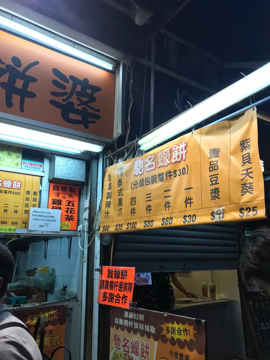 肥姐蠔餅婆 photo 3