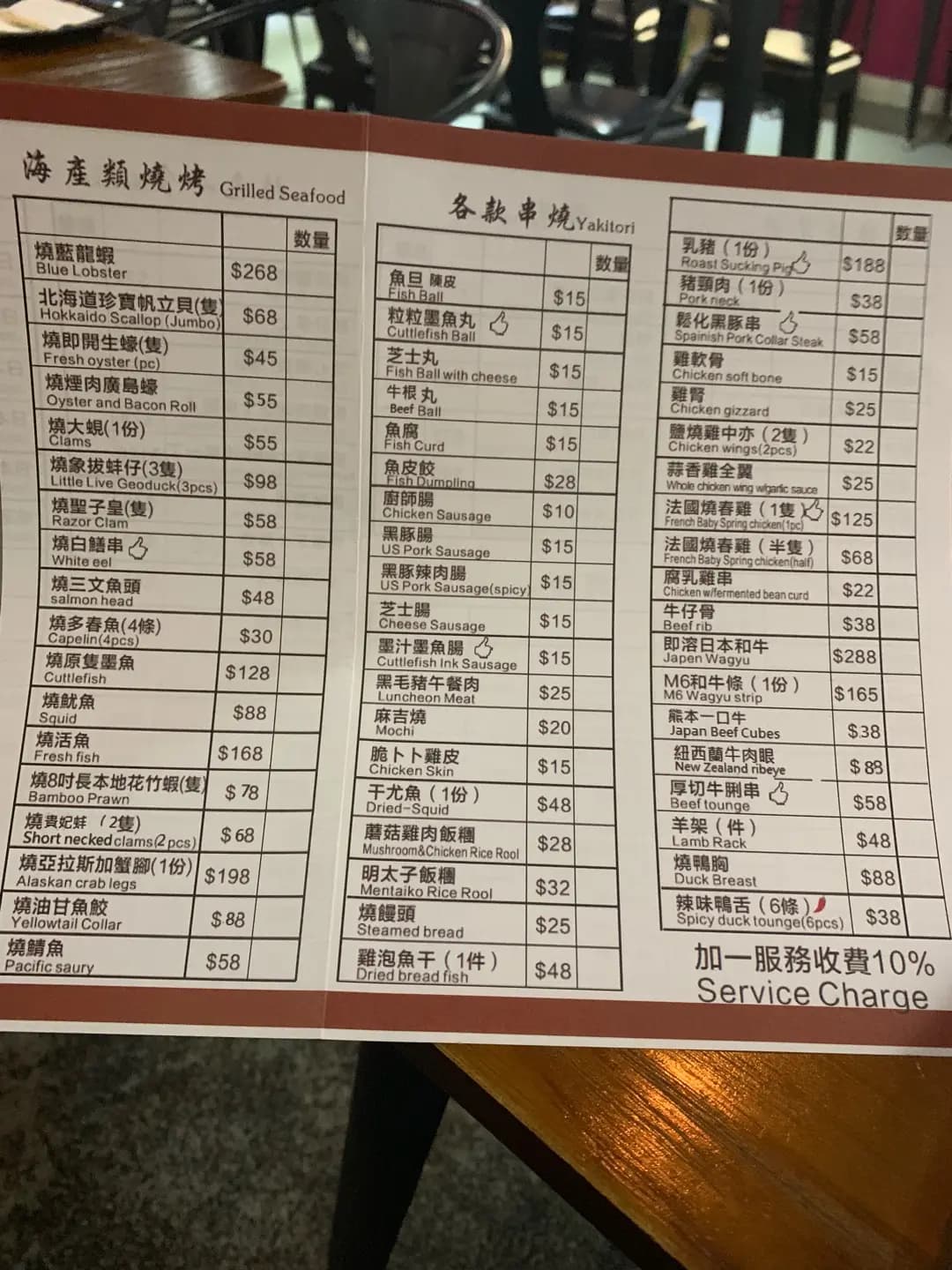 鮮‧港式串燒吧 photo 8