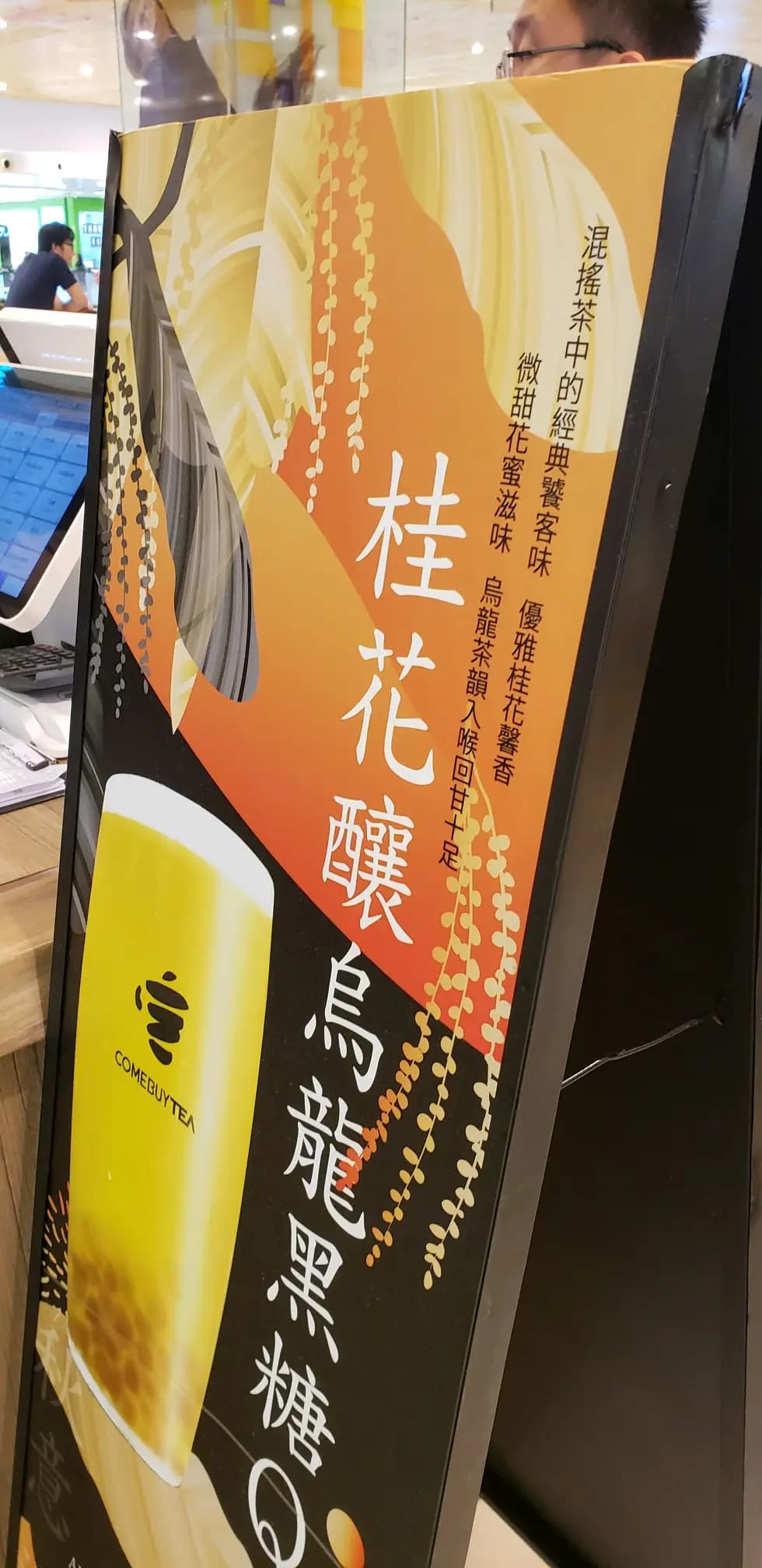 COMEBUYTEA (東港城) photo 8