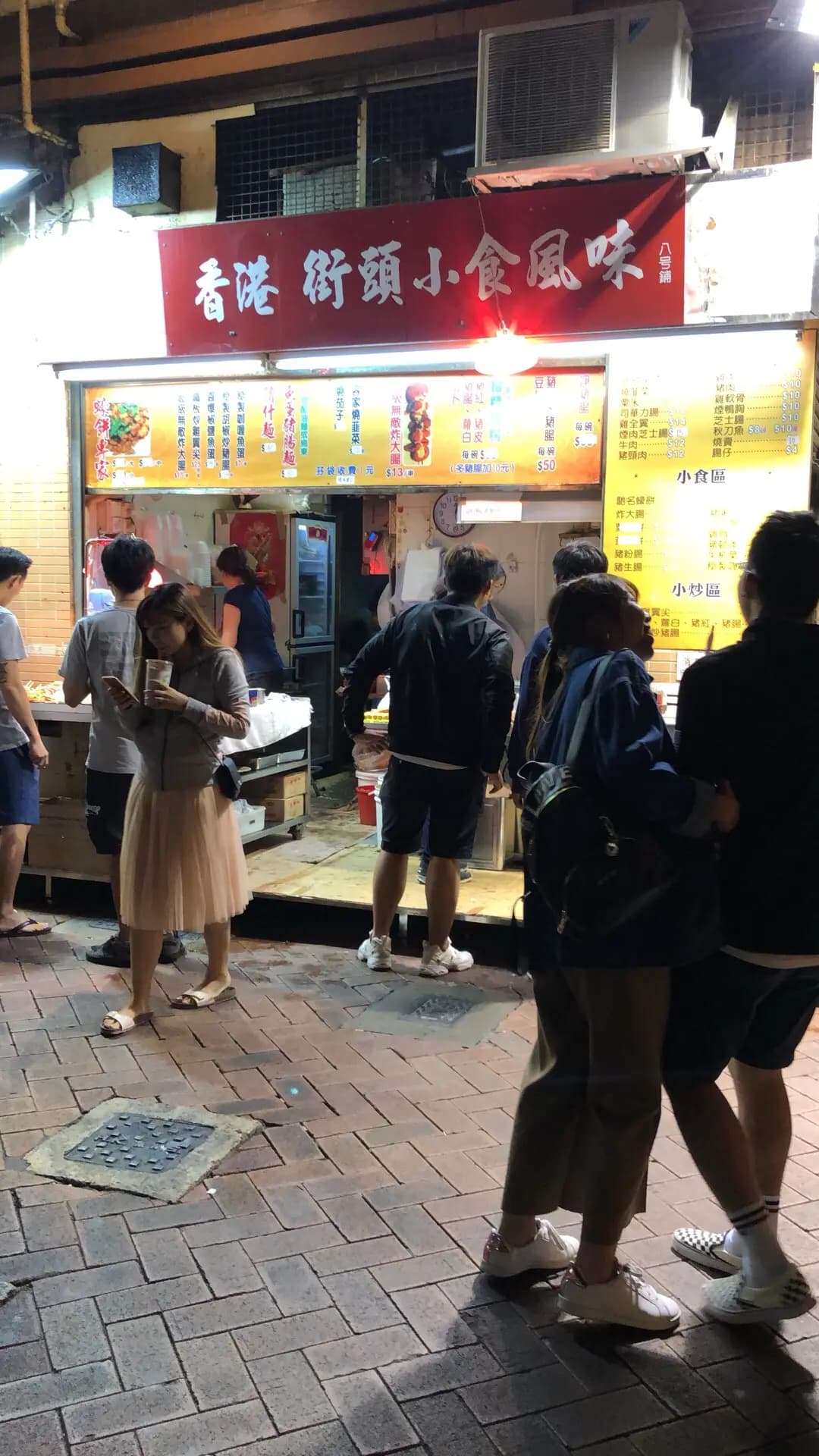 香港 街頭小食風味 photo 7